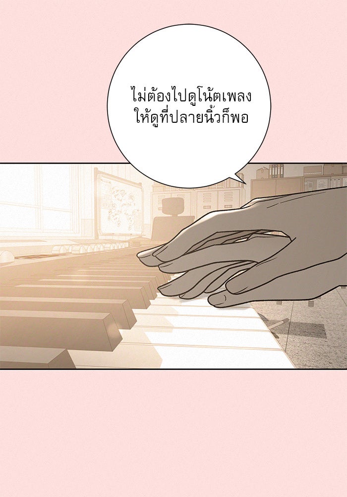 ปฏิบัติการรักวุ่นหัวใจ - หน้า 45