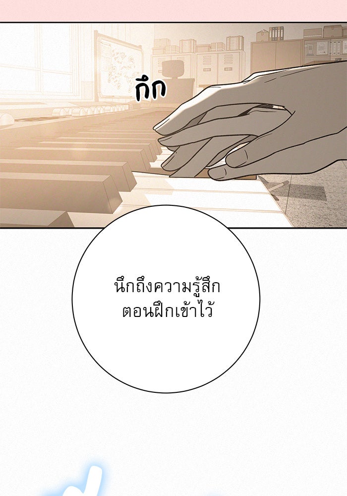 ปฏิบัติการรักวุ่นหัวใจ - หน้า 46