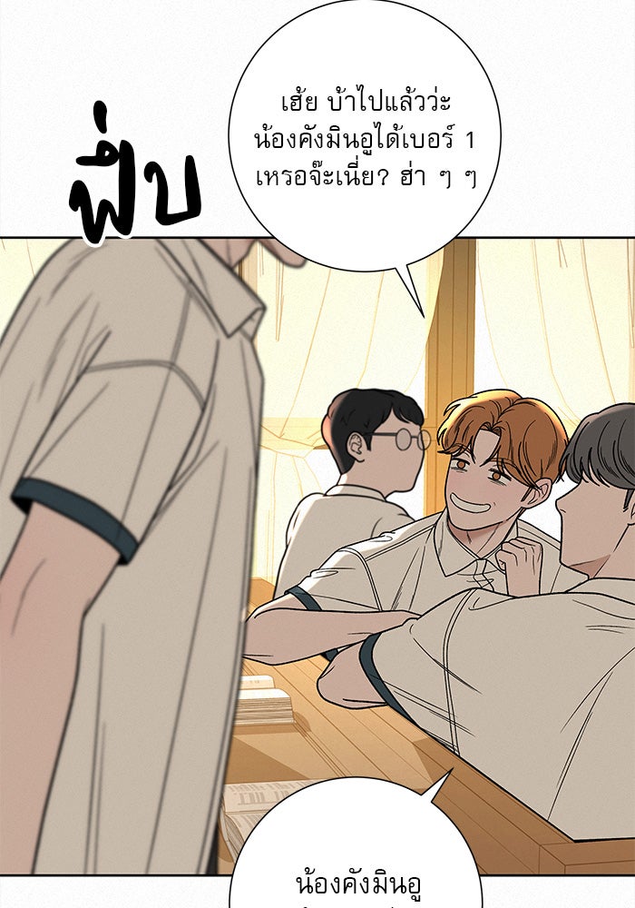 ปฏิบัติการรักวุ่นหัวใจ - หน้า 6