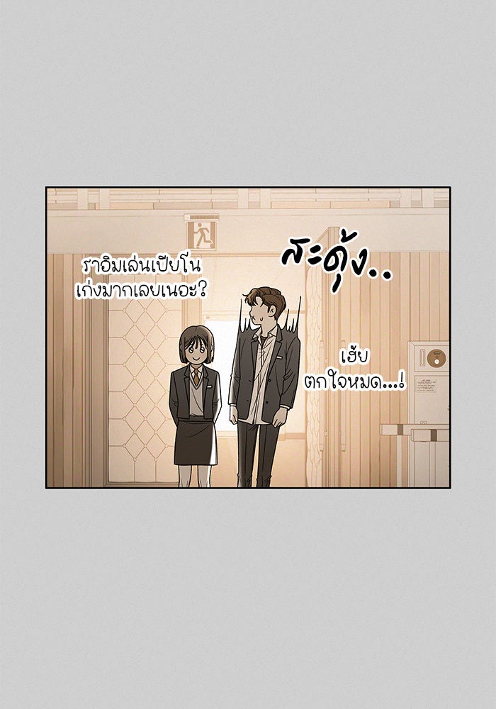 ปฏิบัติการรักวุ่นหัวใจ - หน้า 65