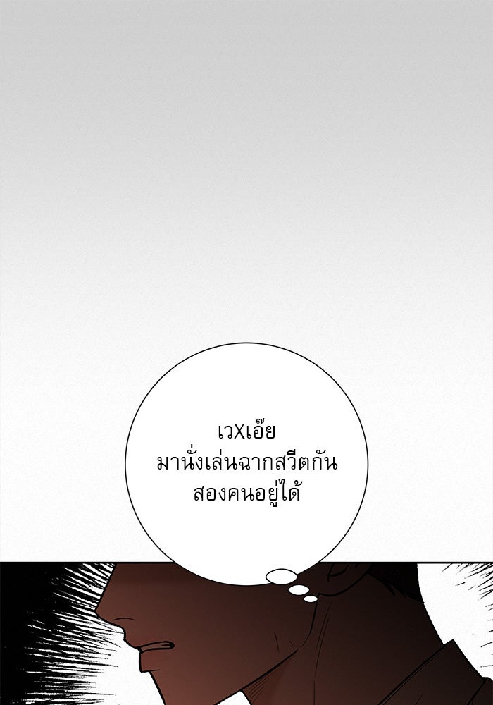 ปฏิบัติการรักวุ่นหัวใจ - หน้า 74