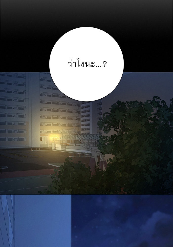 ปฏิบัติการรักวุ่นหัวใจ - หน้า 77