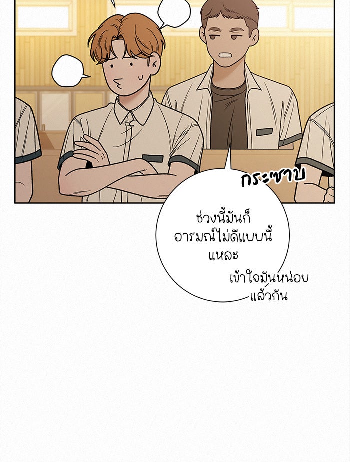 ปฏิบัติการรักวุ่นหัวใจ - หน้า 9