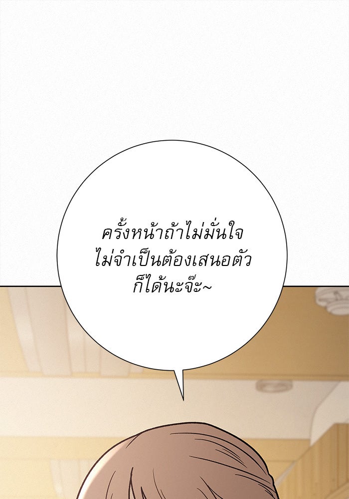 ปฏิบัติการรักวุ่นหัวใจ - หน้า 1