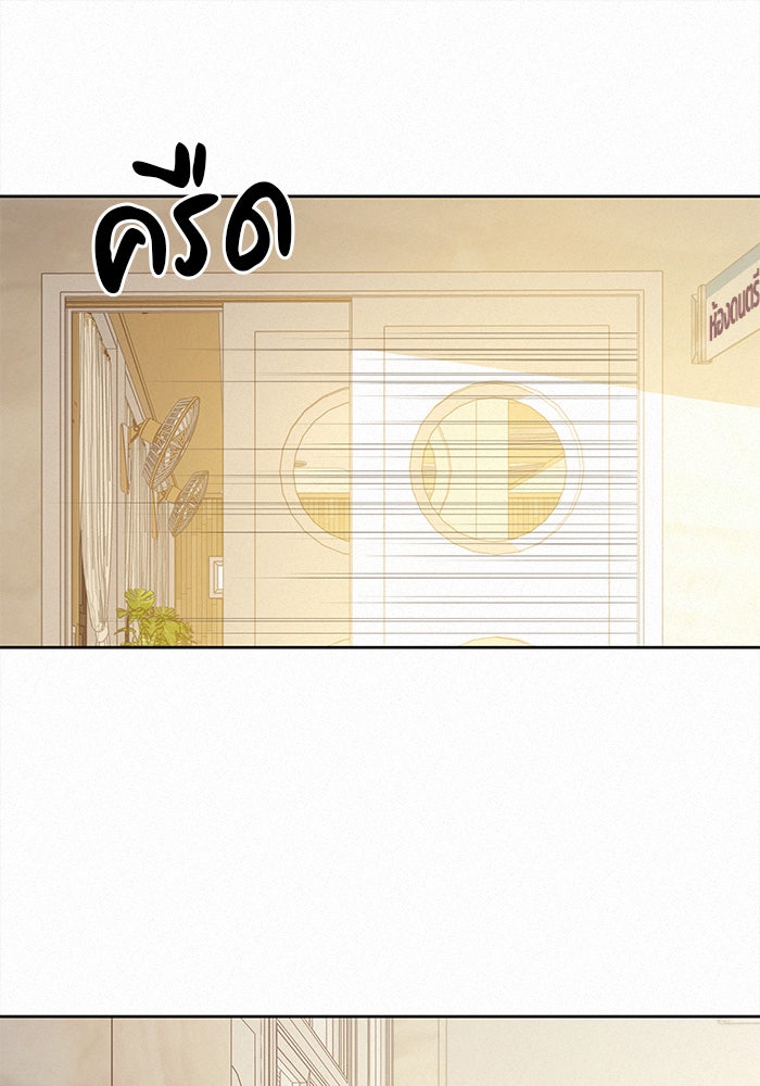 ปฏิบัติการรักวุ่นหัวใจ - หน้า 10