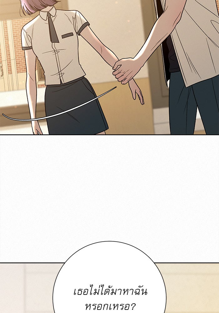 ปฏิบัติการรักวุ่นหัวใจ - หน้า 104