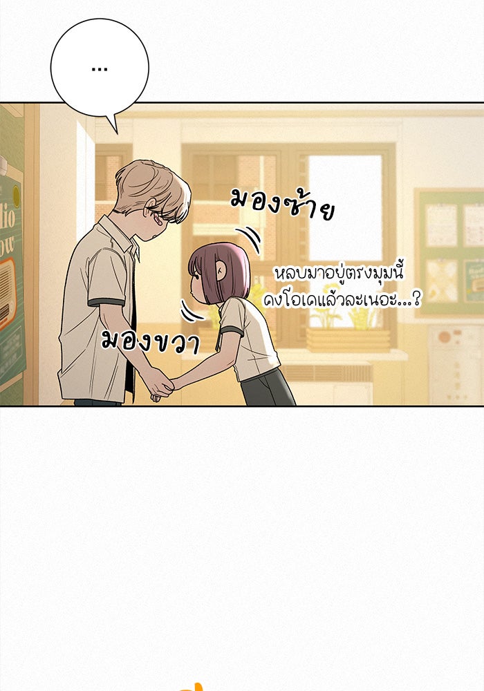ปฏิบัติการรักวุ่นหัวใจ - หน้า 113