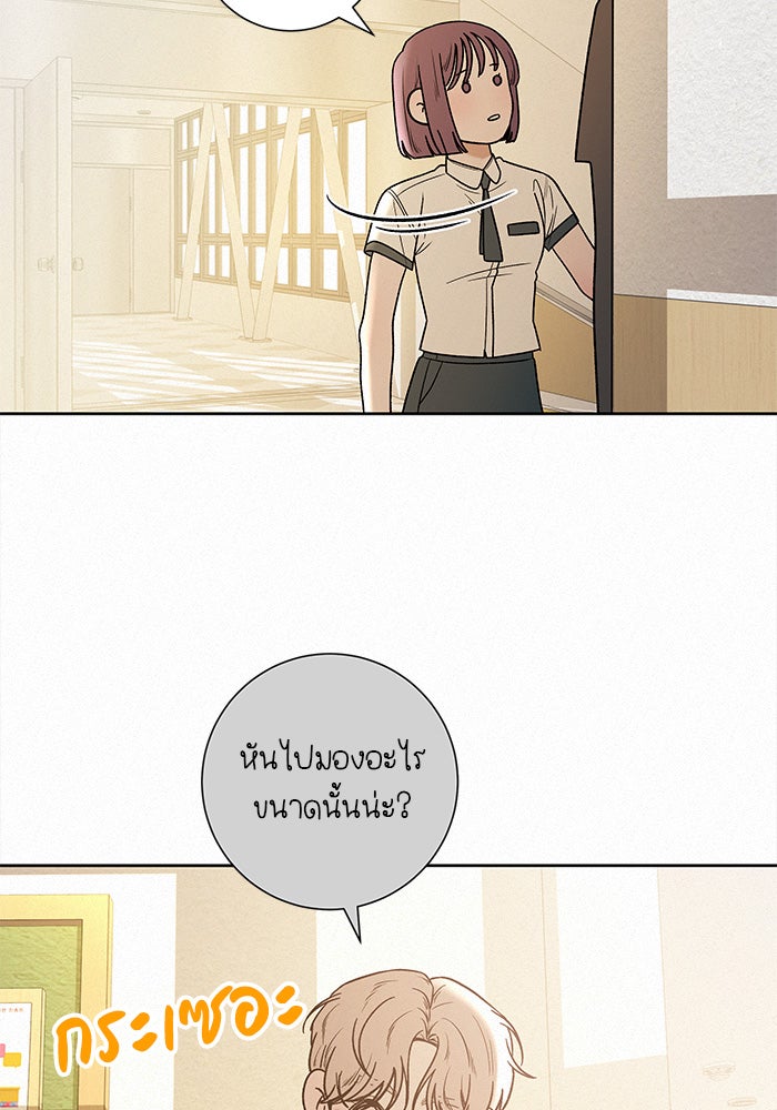 ปฏิบัติการรักวุ่นหัวใจ - หน้า 115