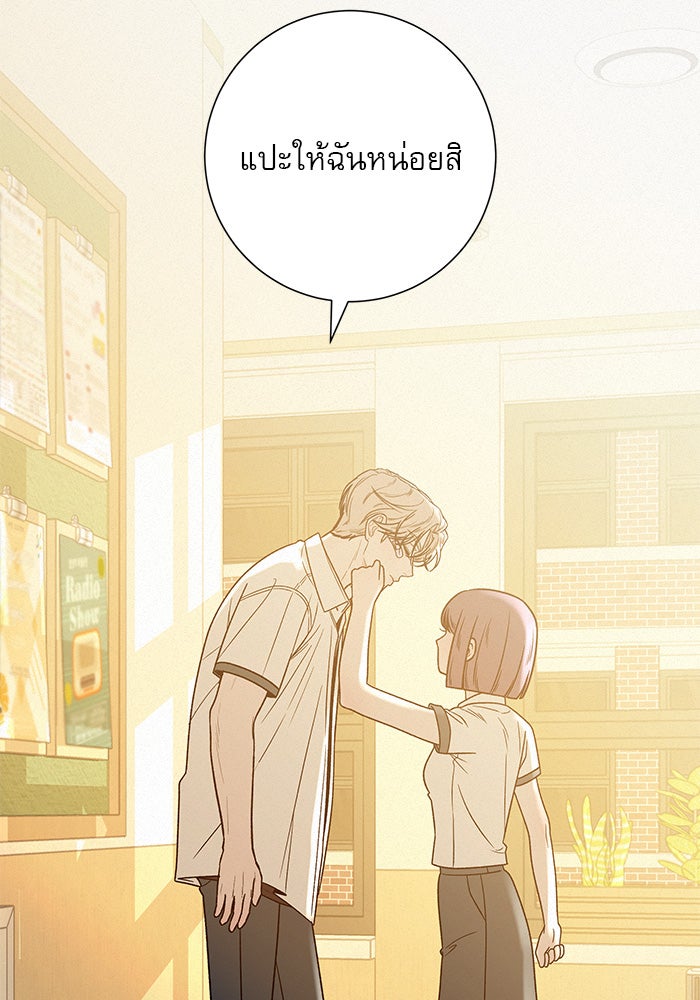 ปฏิบัติการรักวุ่นหัวใจ - หน้า 124