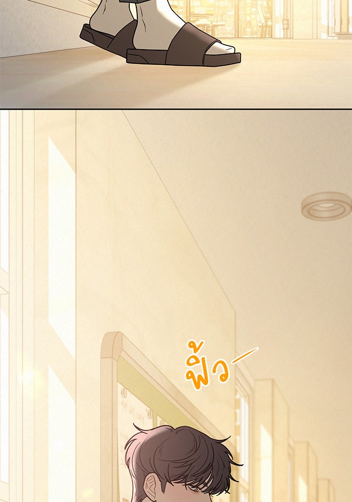 ปฏิบัติการรักวุ่นหัวใจ - หน้า 14