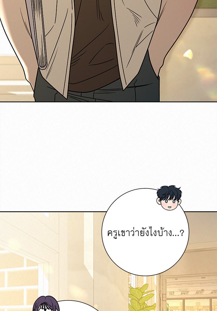ปฏิบัติการรักวุ่นหัวใจ - หน้า 21