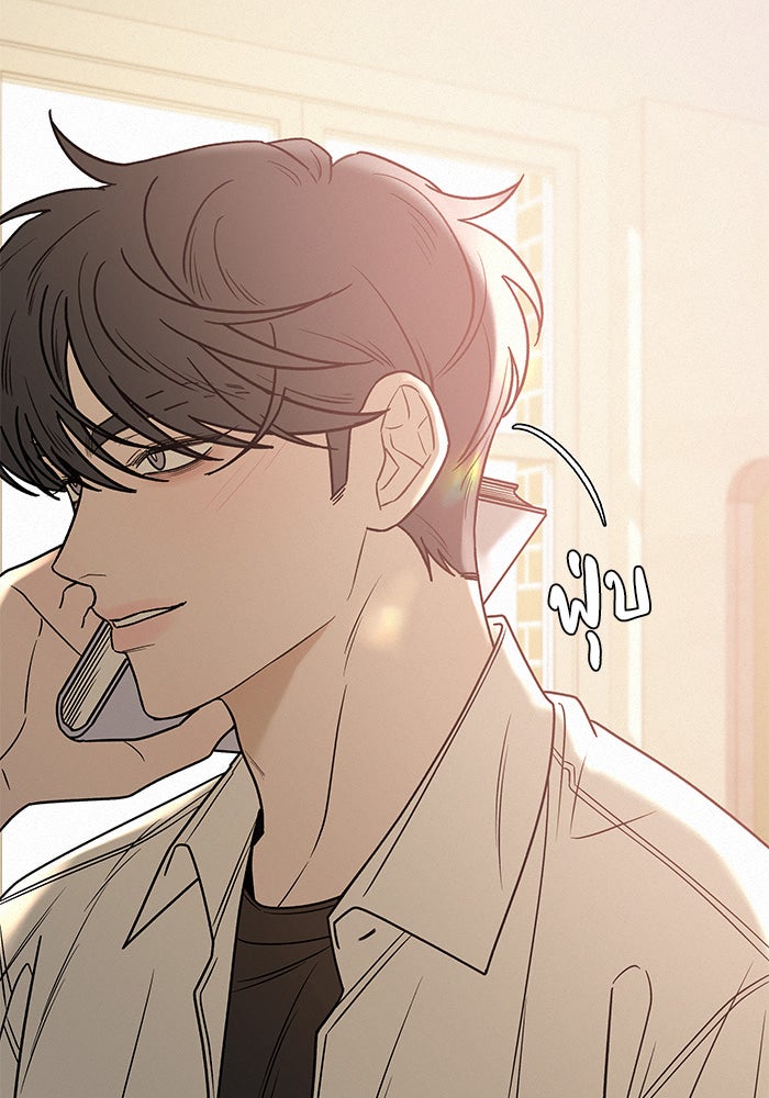 ปฏิบัติการรักวุ่นหัวใจ - หน้า 23
