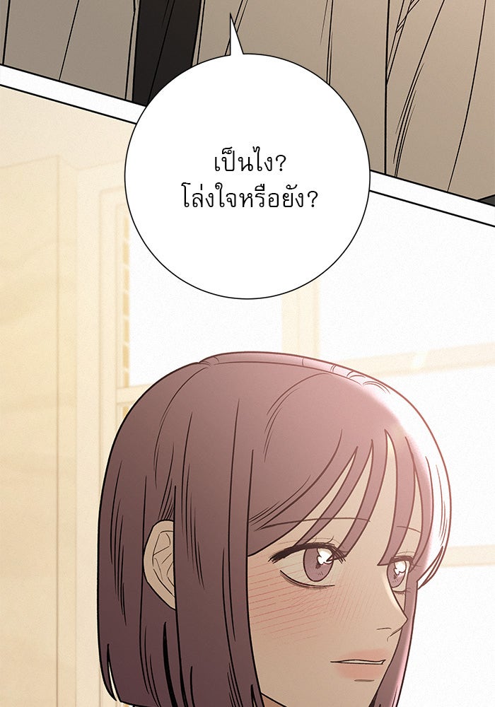 ปฏิบัติการรักวุ่นหัวใจ - หน้า 24