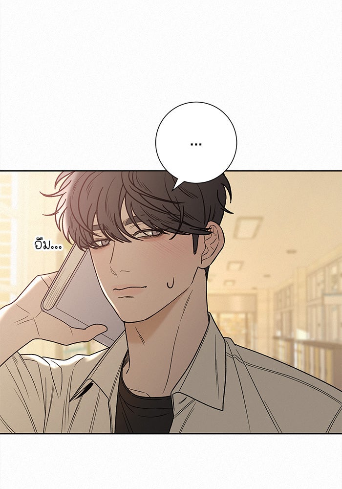ปฏิบัติการรักวุ่นหัวใจ - หน้า 28