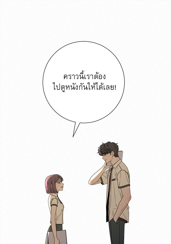 ปฏิบัติการรักวุ่นหัวใจ - หน้า 35