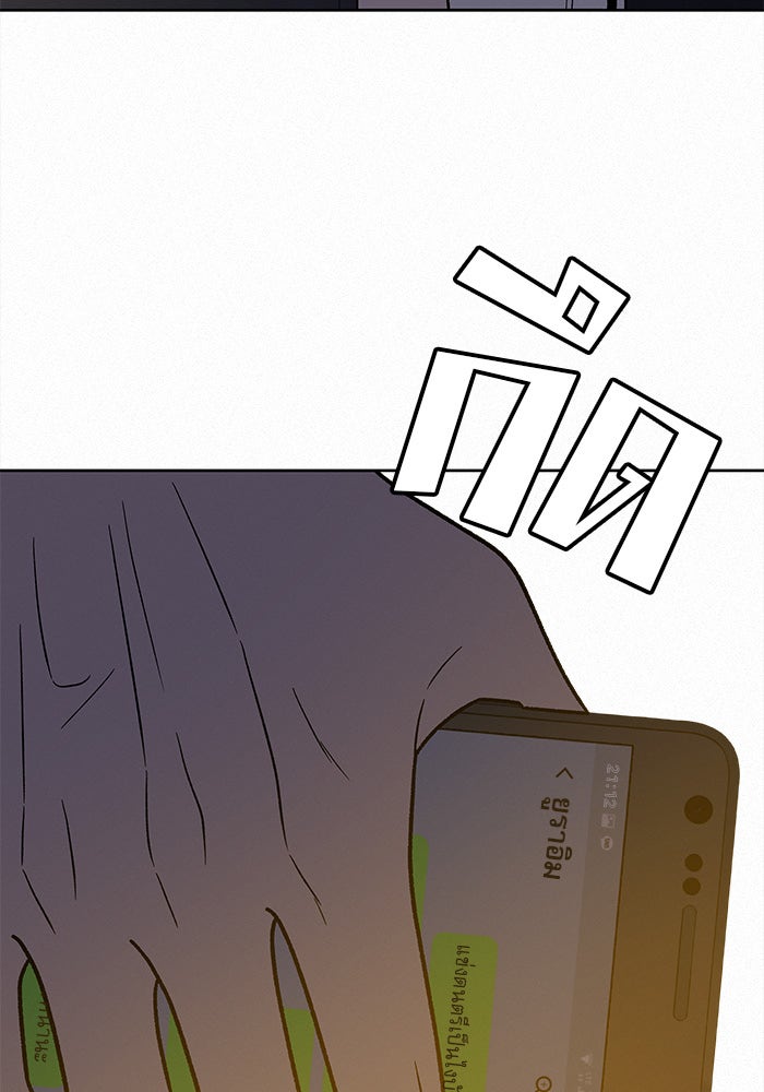 ปฏิบัติการรักวุ่นหัวใจ - หน้า 48
