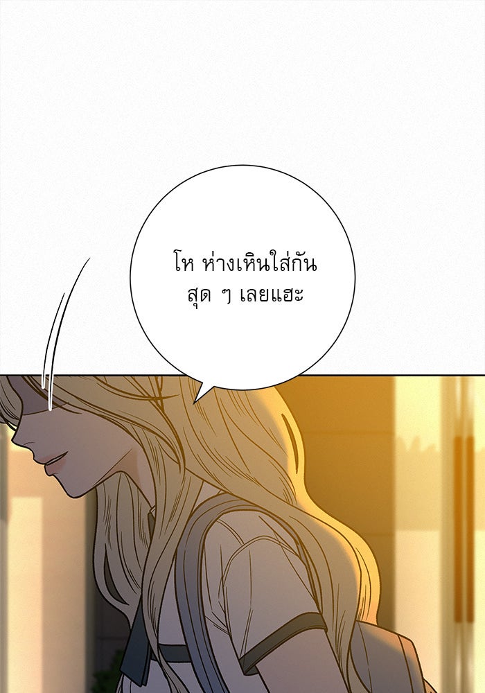 ปฏิบัติการรักวุ่นหัวใจ - หน้า 52