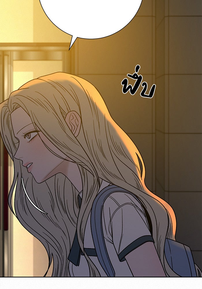 ปฏิบัติการรักวุ่นหัวใจ - หน้า 54