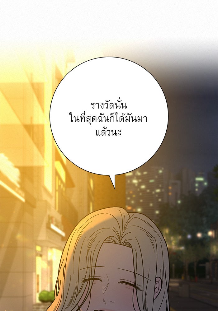 ปฏิบัติการรักวุ่นหัวใจ - หน้า 60