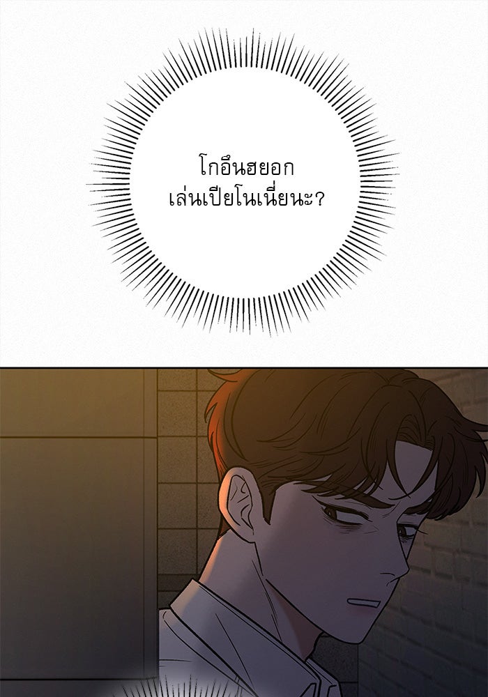 ปฏิบัติการรักวุ่นหัวใจ - หน้า 68