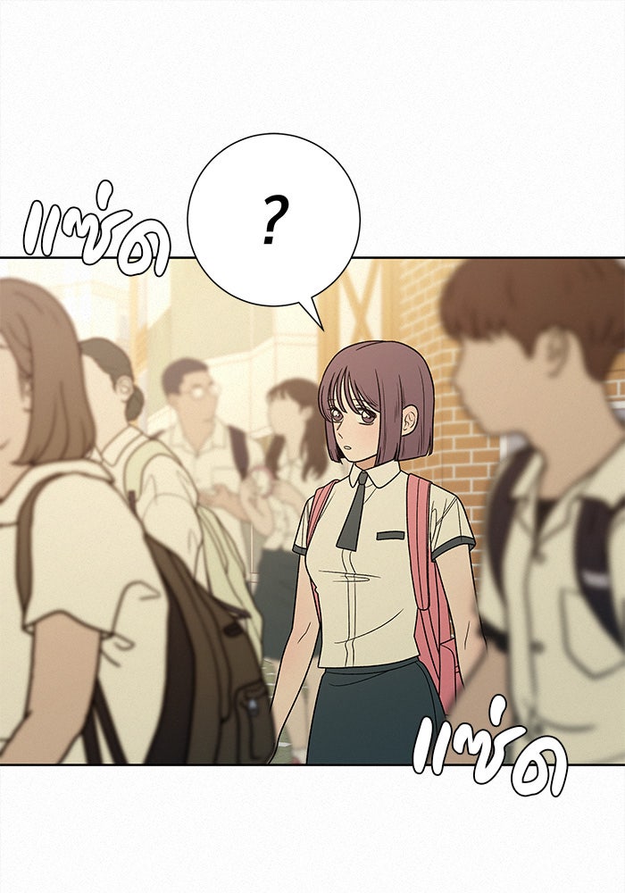 ปฏิบัติการรักวุ่นหัวใจ - หน้า 87