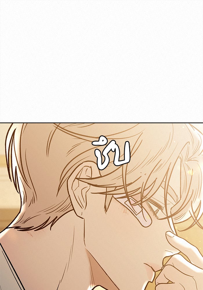 ปฏิบัติการรักวุ่นหัวใจ - หน้า 1