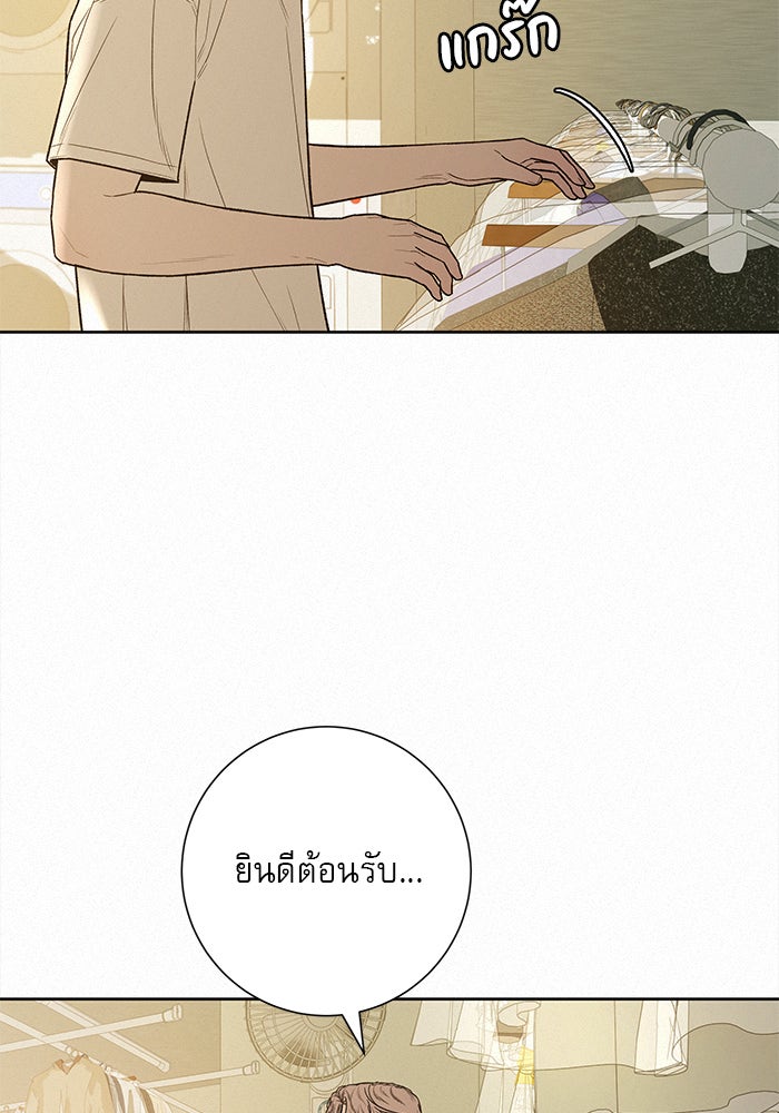 ปฏิบัติการรักวุ่นหัวใจ - หน้า 113