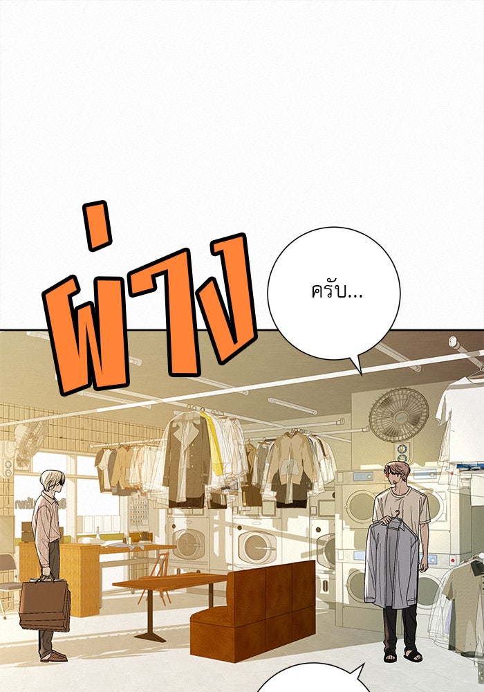 ปฏิบัติการรักวุ่นหัวใจ - หน้า 115