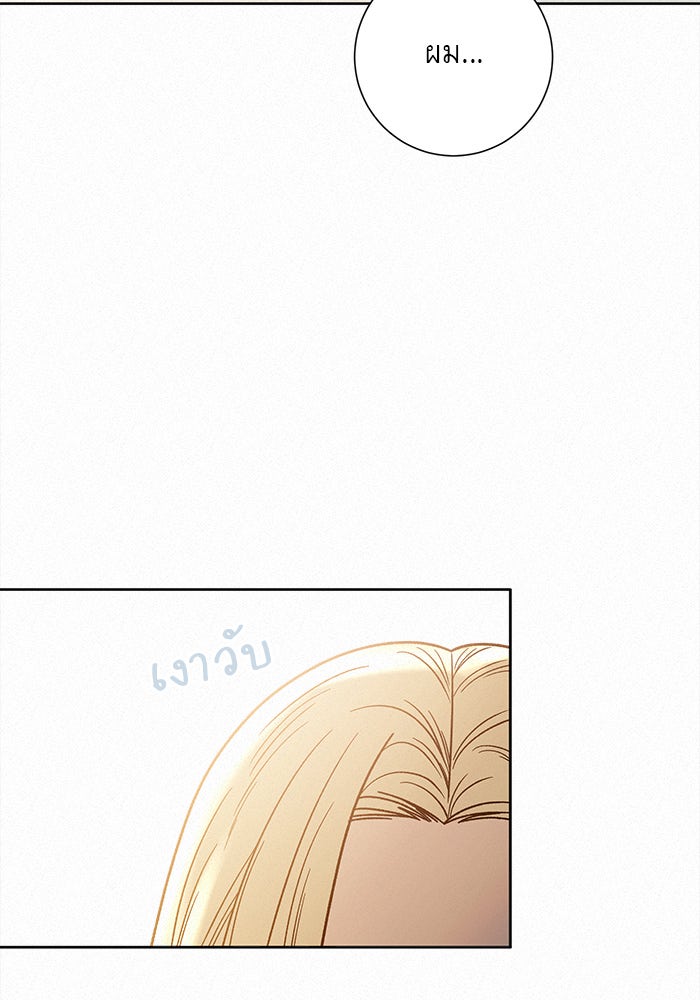 ปฏิบัติการรักวุ่นหัวใจ - หน้า 116