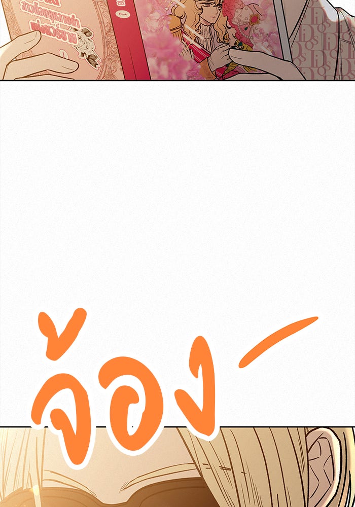 ปฏิบัติการรักวุ่นหัวใจ - หน้า 128