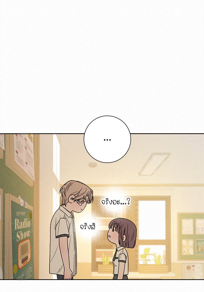 ปฏิบัติการรักวุ่นหัวใจ - หน้า 13