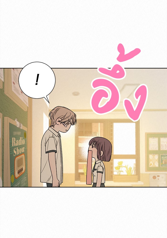 ปฏิบัติการรักวุ่นหัวใจ - หน้า 14