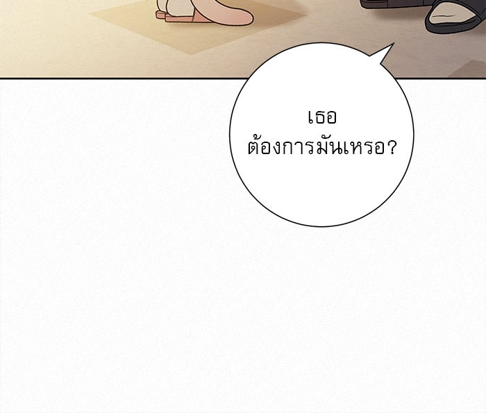 ปฏิบัติการรักวุ่นหัวใจ - หน้า 16