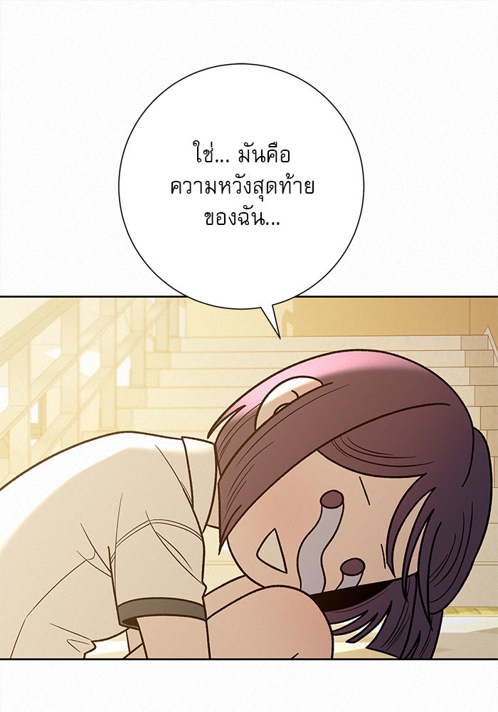 ปฏิบัติการรักวุ่นหัวใจ - หน้า 17