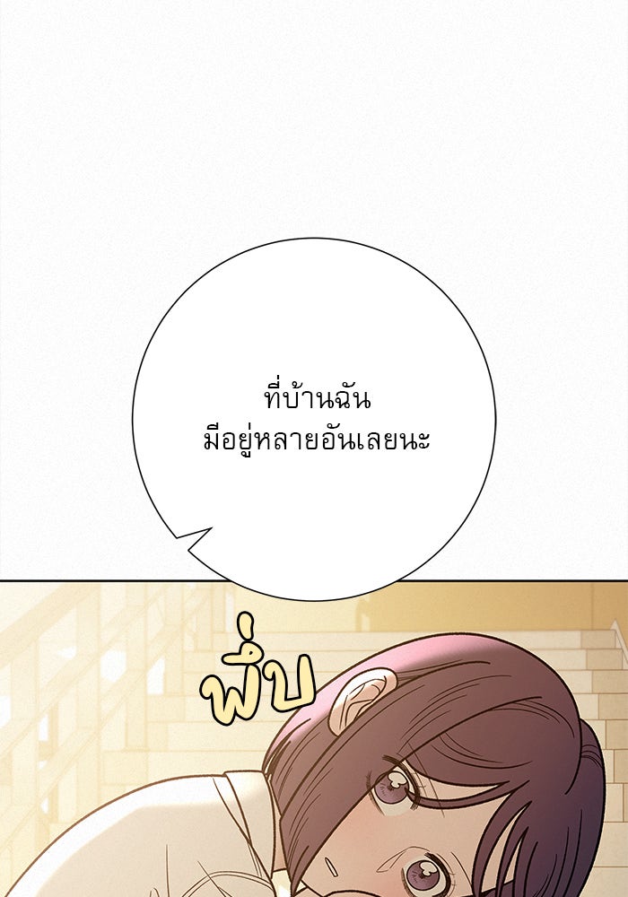 ปฏิบัติการรักวุ่นหัวใจ - หน้า 18