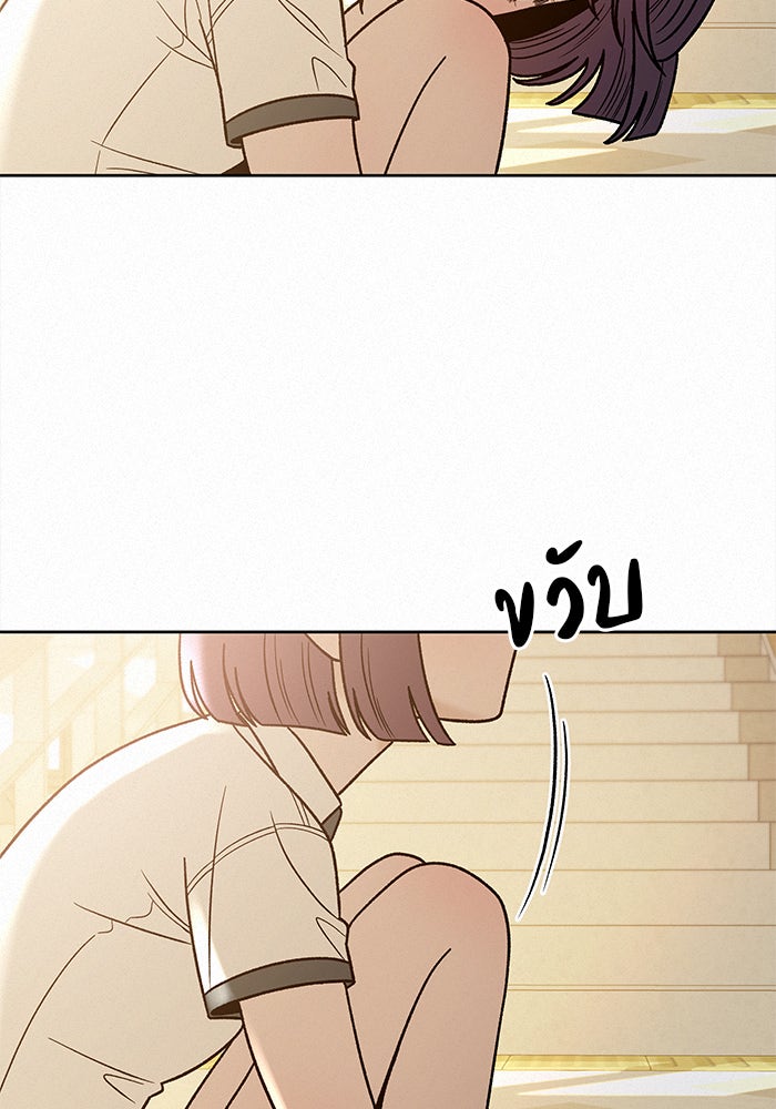 ปฏิบัติการรักวุ่นหัวใจ - หน้า 19