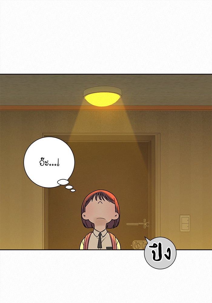 ปฏิบัติการรักวุ่นหัวใจ - หน้า 25