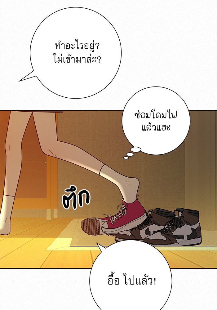 ปฏิบัติการรักวุ่นหัวใจ - หน้า 26