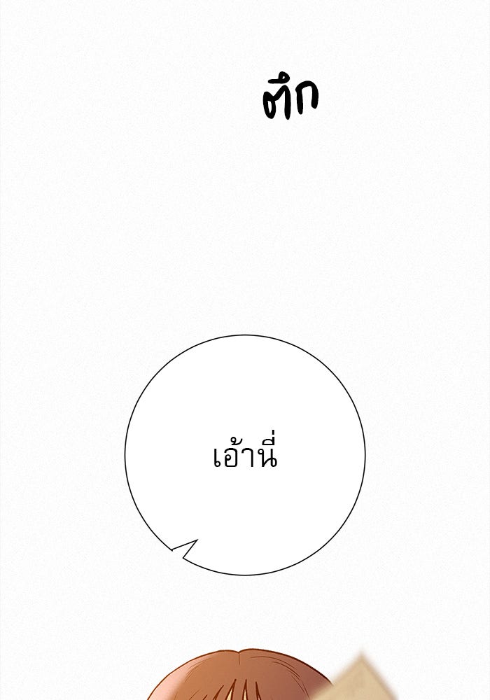 ปฏิบัติการรักวุ่นหัวใจ - หน้า 29
