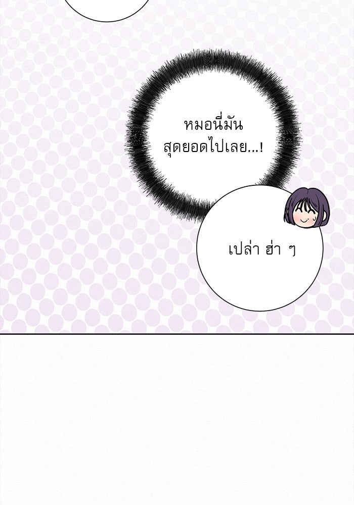 ปฏิบัติการรักวุ่นหัวใจ - หน้า 34