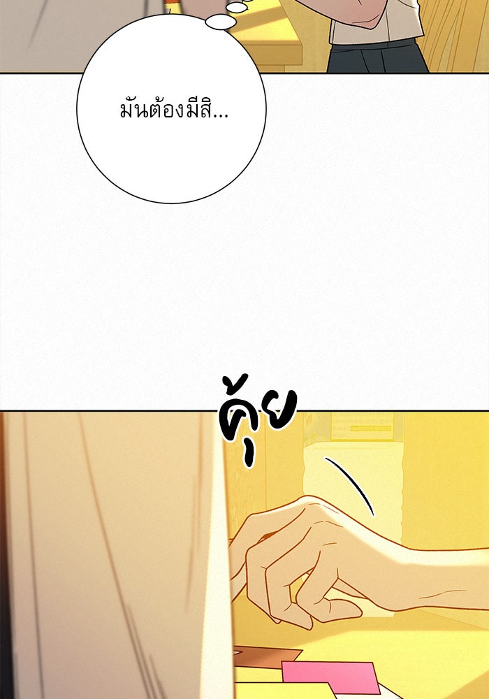 ปฏิบัติการรักวุ่นหัวใจ - หน้า 36