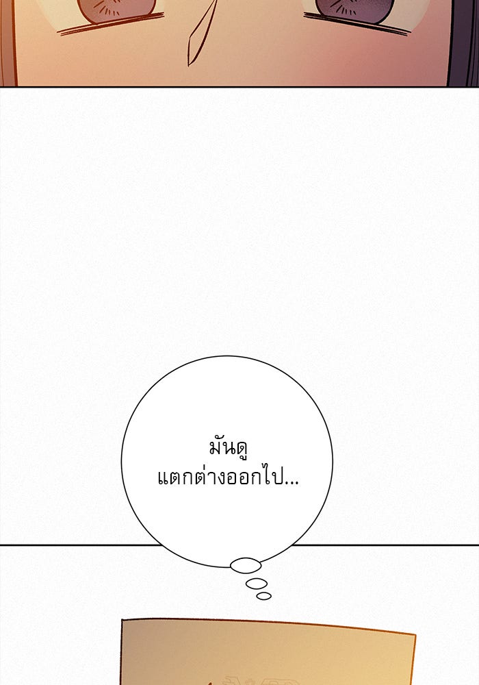 ปฏิบัติการรักวุ่นหัวใจ - หน้า 42