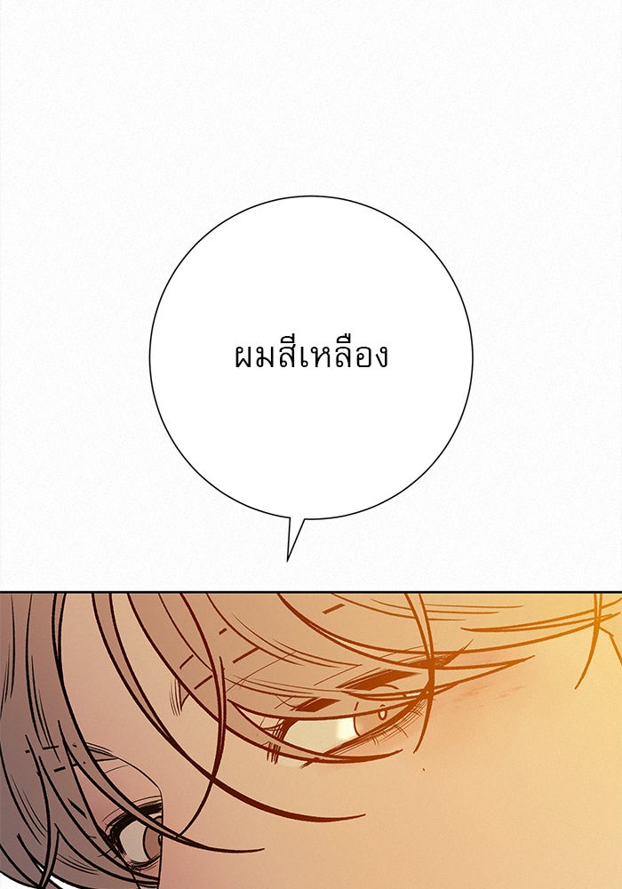 ปฏิบัติการรักวุ่นหัวใจ - หน้า 48