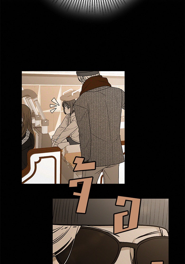 ปฏิบัติการรักวุ่นหัวใจ - หน้า 51