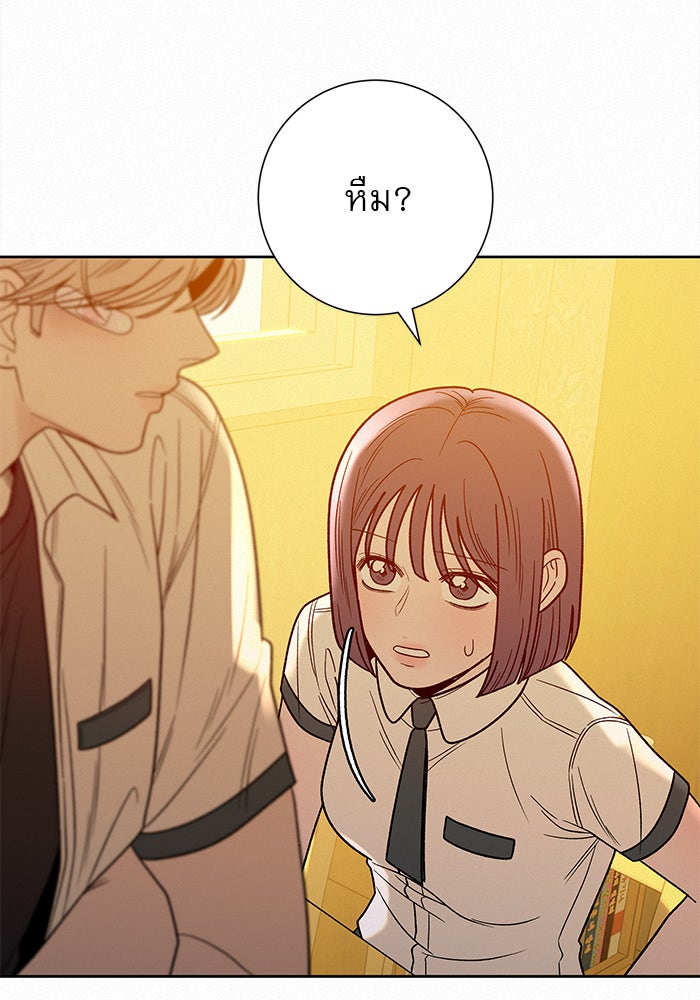 ปฏิบัติการรักวุ่นหัวใจ - หน้า 68