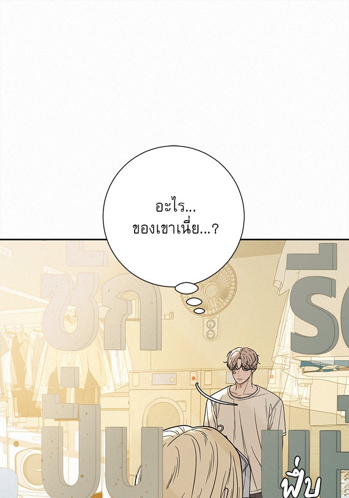 ปฏิบัติการรักวุ่นหัวใจ - หน้า 1
