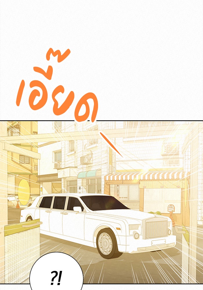 ปฏิบัติการรักวุ่นหัวใจ - หน้า 10