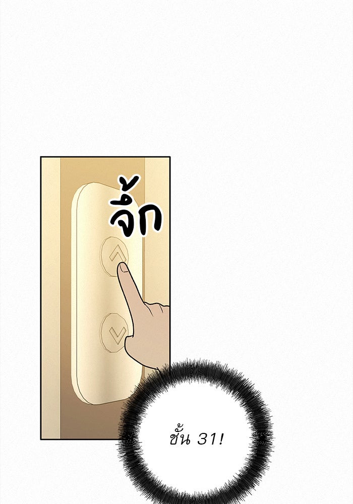 ปฏิบัติการรักวุ่นหัวใจ - หน้า 100