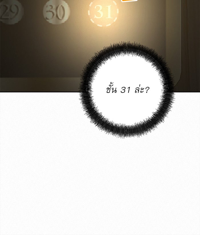 ปฏิบัติการรักวุ่นหัวใจ - หน้า 104