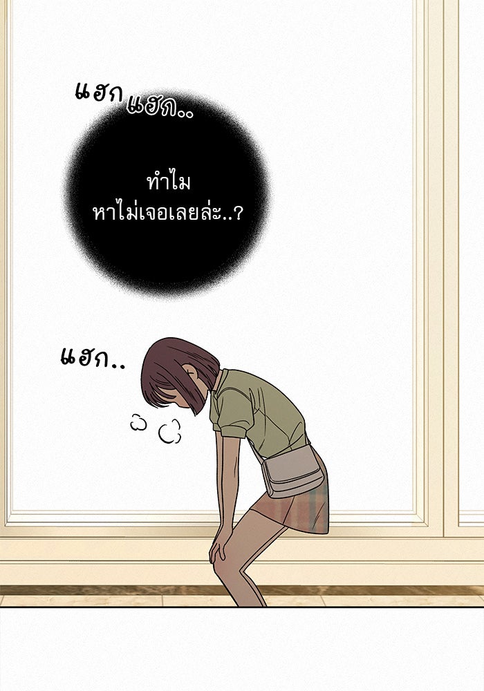 ปฏิบัติการรักวุ่นหัวใจ - หน้า 110